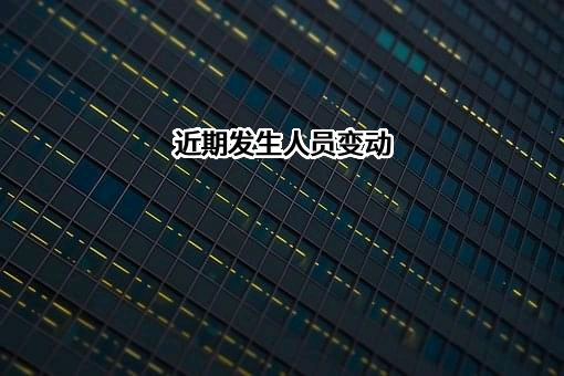 贵州万向信息技术有限公司