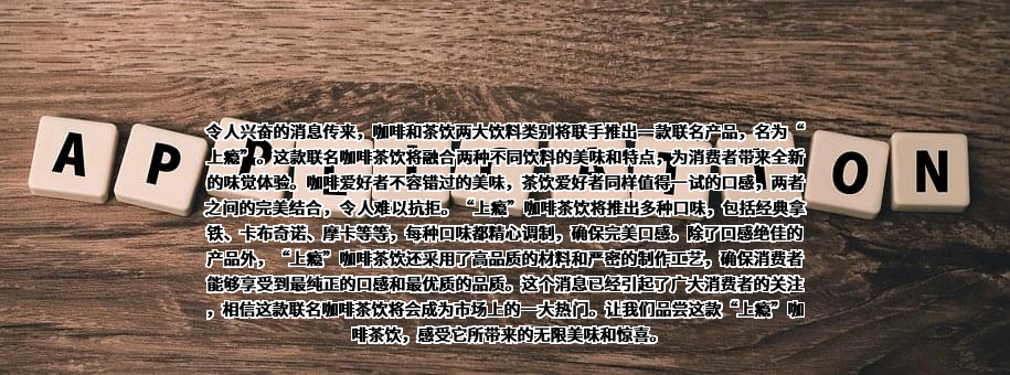 瑞幸咖啡（中国）有限公司
