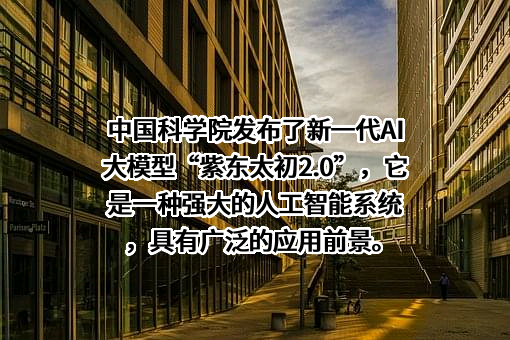 中国科学院广州地球化学研究所