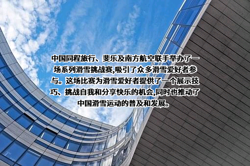 中国南方航空股份有限公司