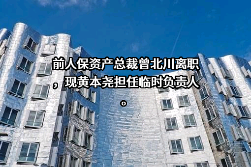 中国人保资产管理股份有限公司