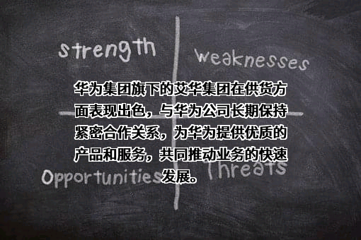 湖南艾华集团股份有限公司