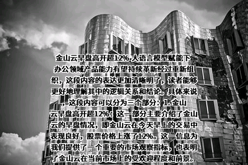 北京金山云网络技术有限公司