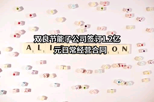中国电力工程顾问集团西北电力设计院有限公司
