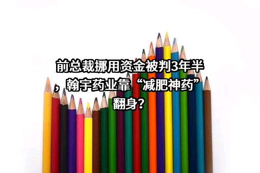 浙江三生蔓迪药业有限公司