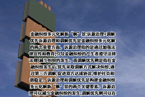 北京秉正银行业消费者权益保护促进中心