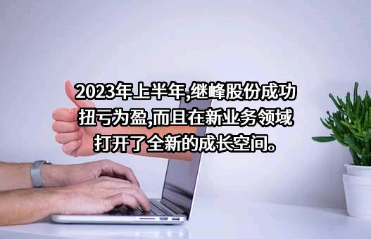 宁波继峰汽车零部件股份有限公司