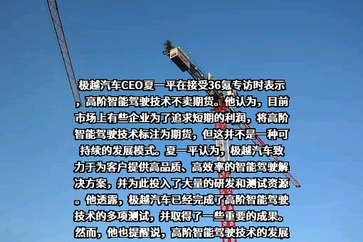 杭州极越汽车销售服务有限公司