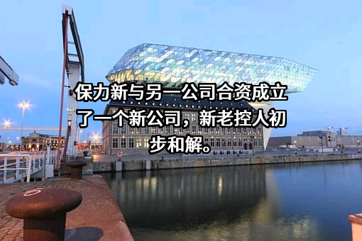 陕西奥林波斯电力能源有限责任公司