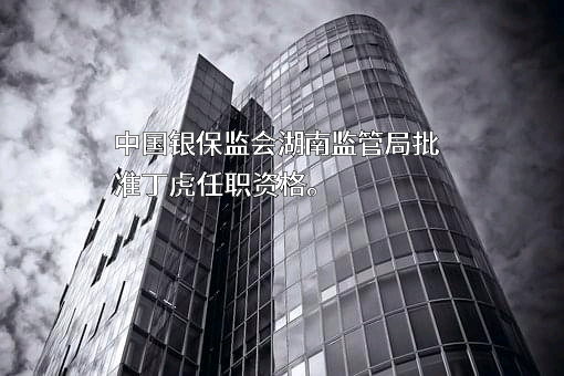 中国人寿财产保险股份有限公司