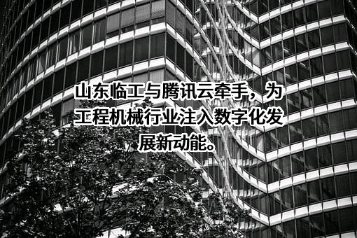 腾讯云计算（北京）有限责任公司