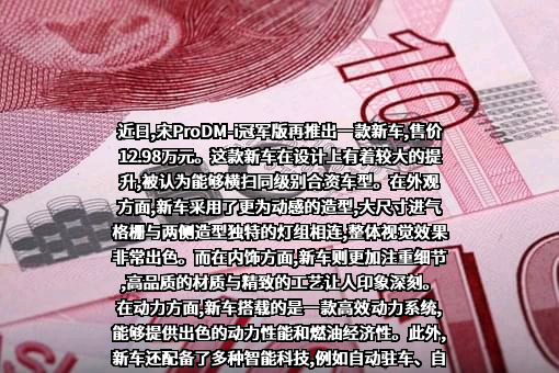 比亚迪股份有限公司
