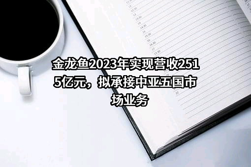 益海嘉里食品营销有限公司