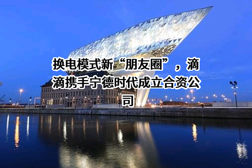 湖南小桔能源服务有限公司