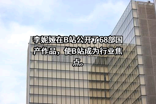 上海宽娱数码科技有限公司