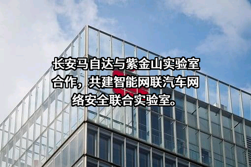 长安马自达汽车有限公司
