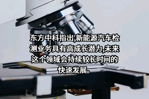 北京东方中科集成科技股份有限公司