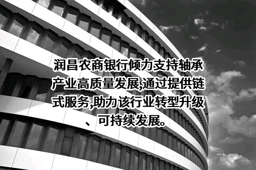 山东聊城润昌农村商业银行股份有限公司