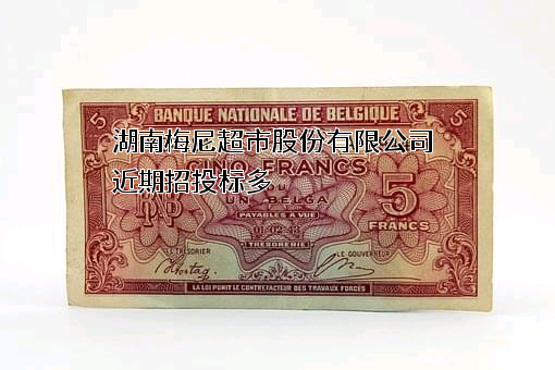 湖南梅尼超市股份有限公司