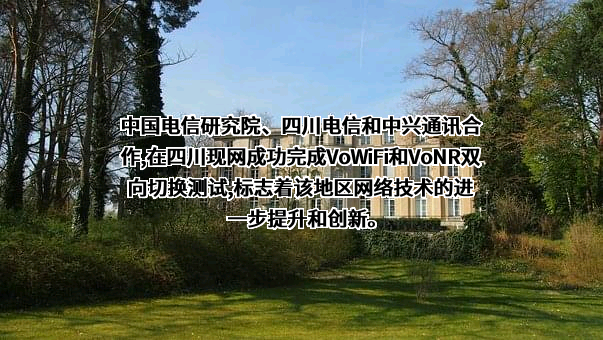 中国电信股份有限公司