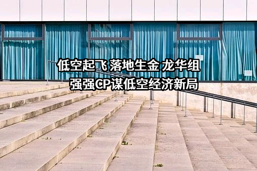 南京航空航天大学