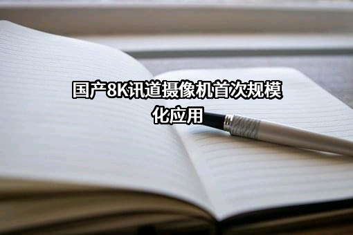 四开花园网络科技（广州）有限公司