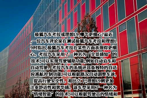 北京新能源汽车股份有限公司