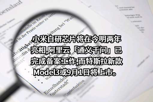 特斯拉（上海）有限公司