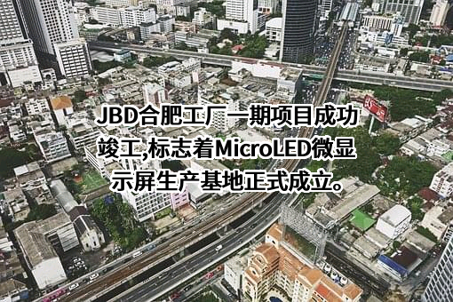 上海显耀显示科技有限公司