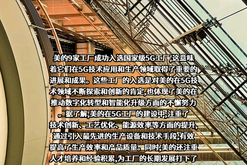 美的集团股份有限公司