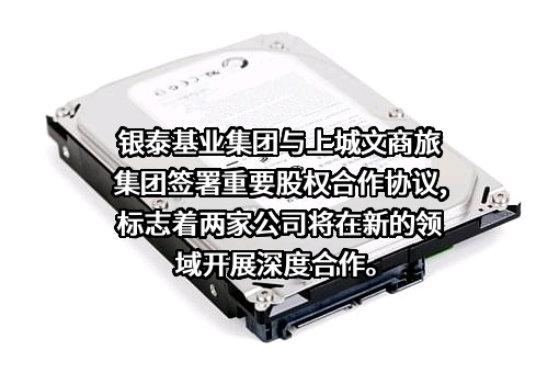杭州上城区文商旅投资控股集团有限公司