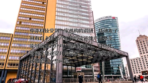 北京中亦安图科技股份有限公司