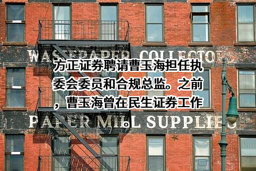 方正证券股份有限公司