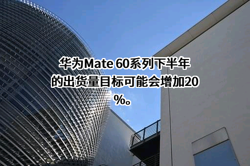 华为技术有限公司