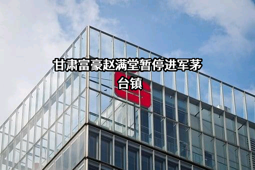 贵州无忧酒业（集团）有限公司