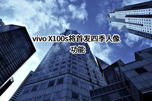 维沃移动通信有限公司