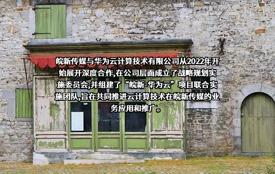 华为云计算技术有限公司