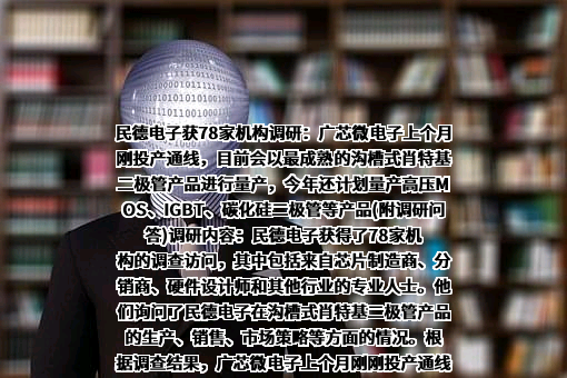 深圳市民德电子科技股份有限公司