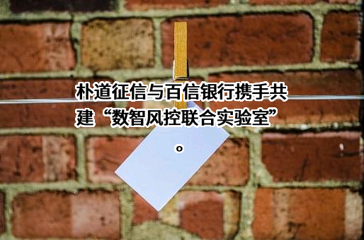 中信百信银行股份有限公司
