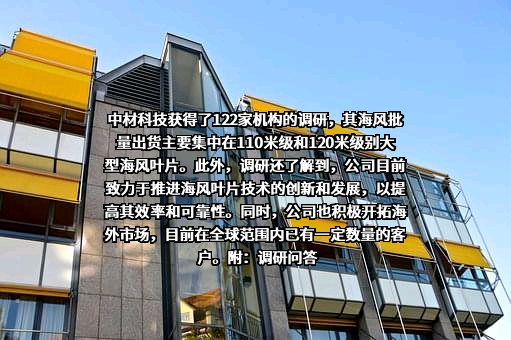 中材科技股份有限公司