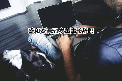 长沙有色冶金设计研究院有限公司