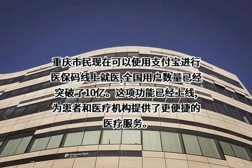 支付宝（中国）网络技术有限公司