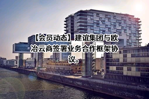 北京建谊投资发展（集团）有限公司