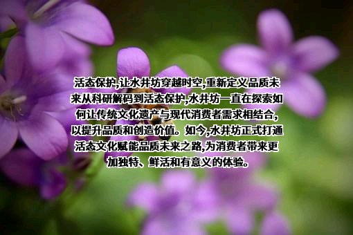 四川水井坊股份有限公司