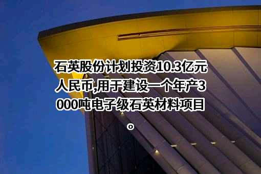 江苏东海经济开发区管理委员会