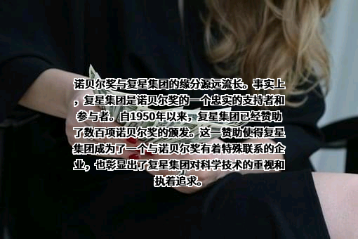 上海复星医药（集团）股份有限公司