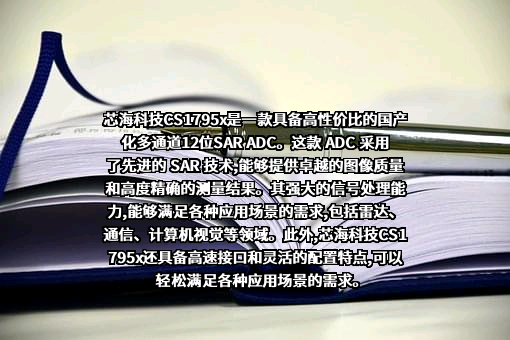芯海科技（深圳）股份有限公司