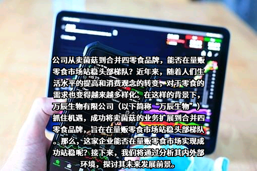 家家悦集团股份有限公司