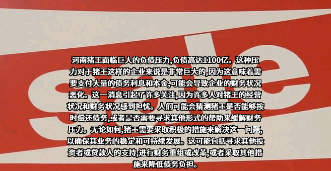 江西正邦科技股份有限公司