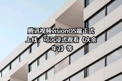 深圳市腾讯斐泰科技有限公司